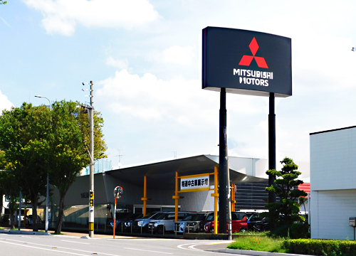 九州三菱自動車販売 次郎丸店