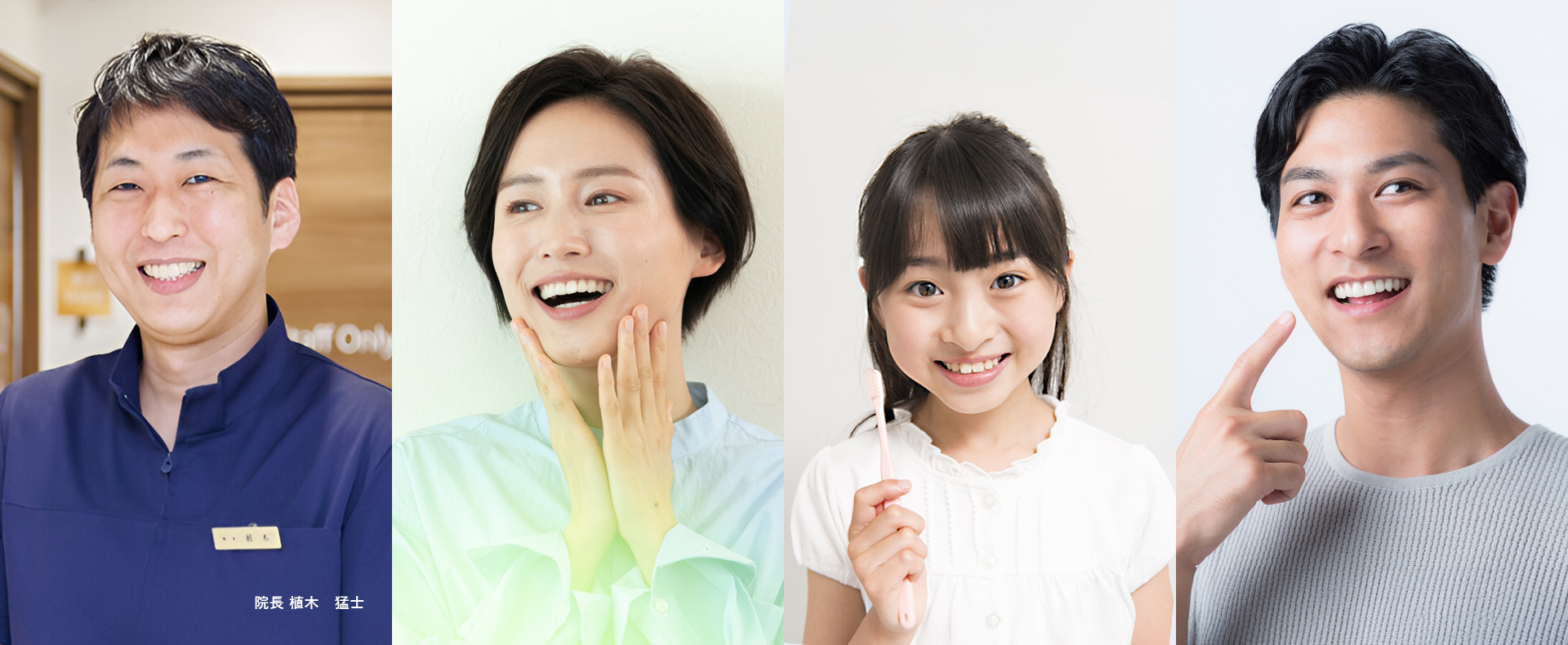 うえき矯正歯科