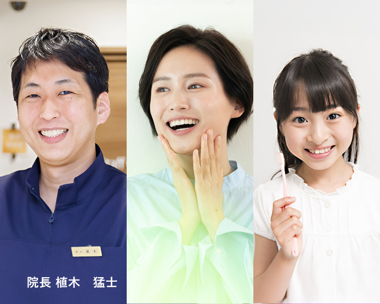 うえき矯正歯科