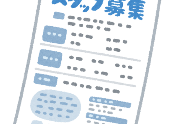 受付パートスタッフ募集